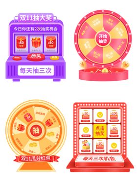 双十一海报首页海报素材