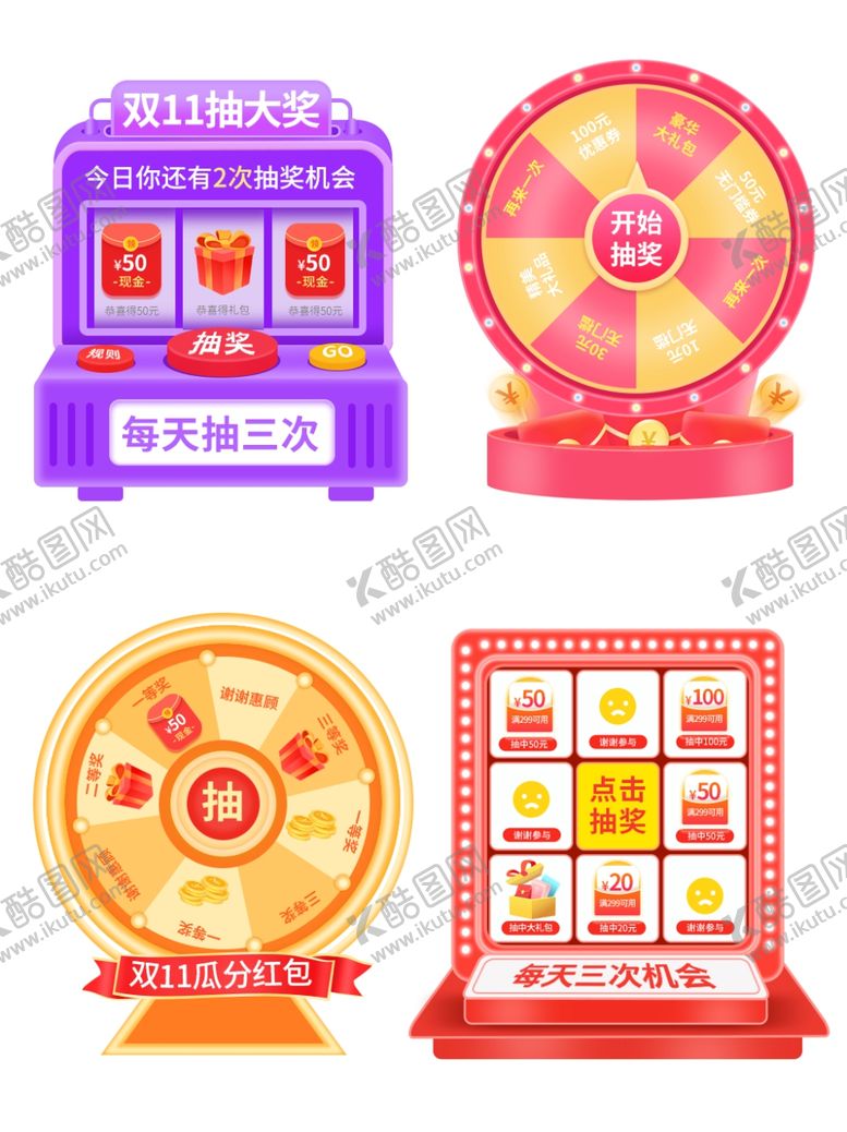 编号：70282905160021415077【酷图网】源文件下载-双十一海报首页海报素材