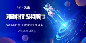 前沿前沿科技5G人工智能