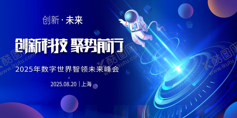 编号：36065609211911092260【酷图网】源文件下载-前沿科技引领新航向