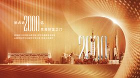 地产金色城市KV主视觉