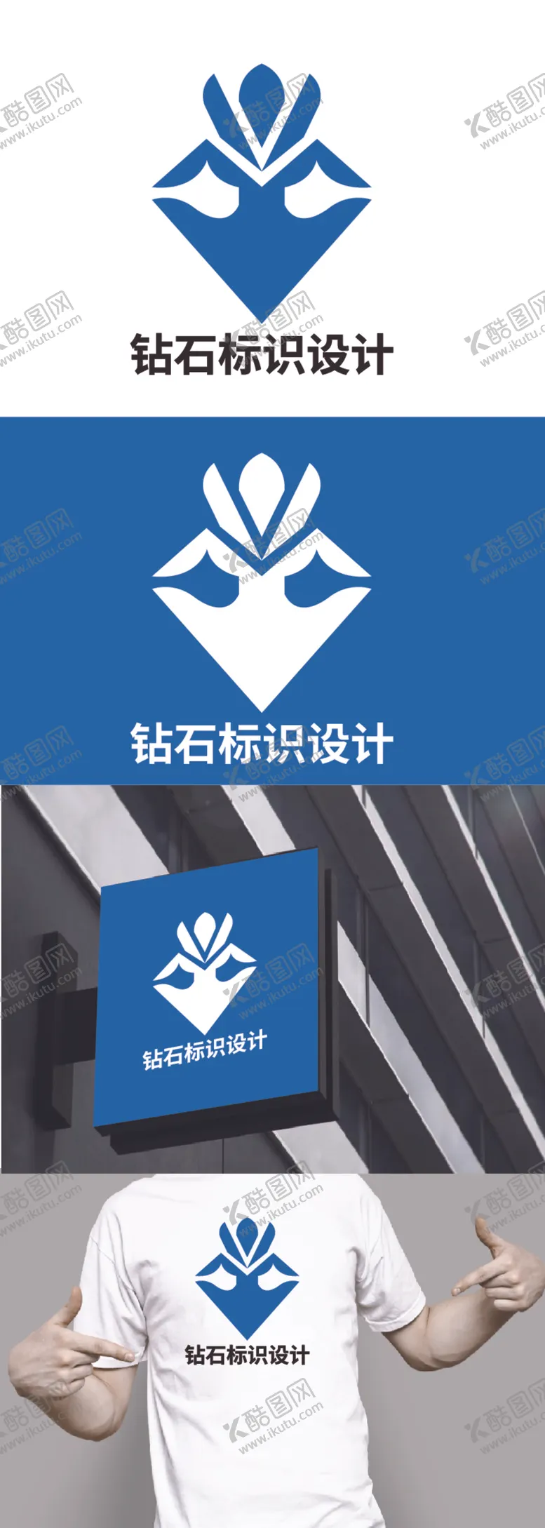 编号：78737712122242373996【酷图网】源文件下载-钻石标识设计