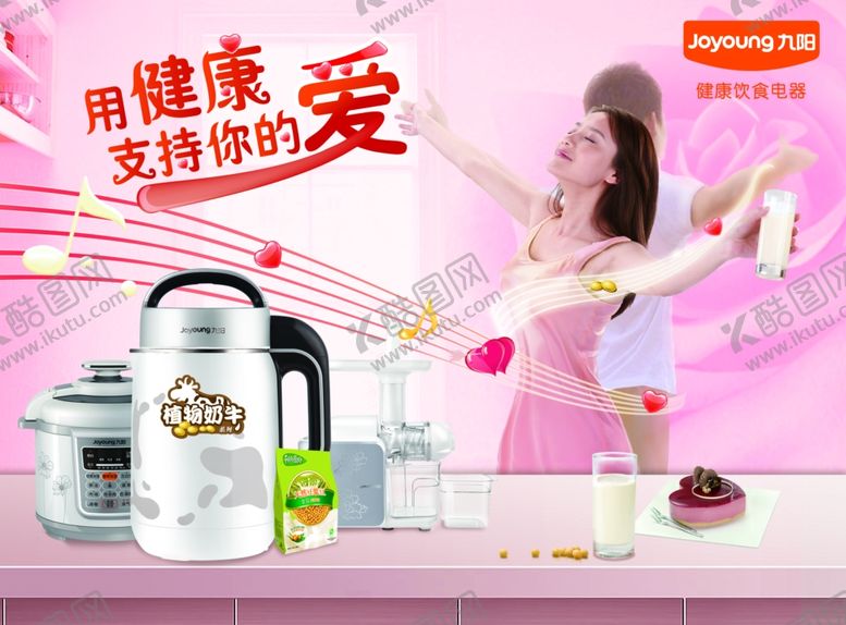 编号：93312110020045157613【酷图网】源文件下载-健康饮食