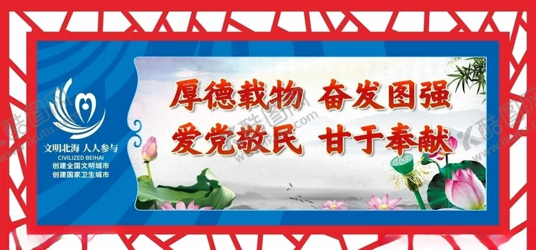 编号：15854504260053133940【酷图网】源文件下载-创城创卫广告