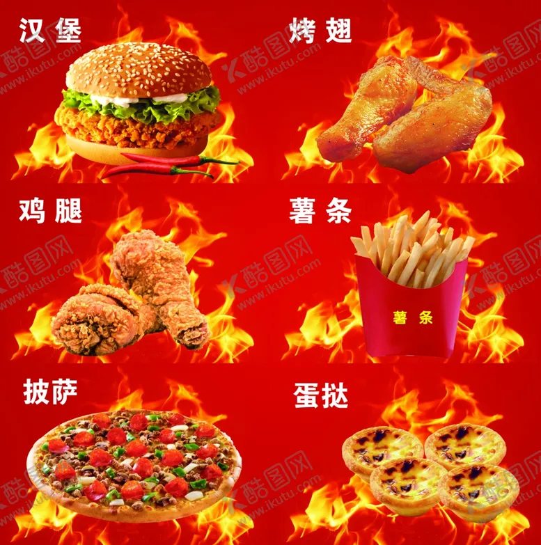 编号：25704807081434079407【酷图网】源文件下载-汉堡