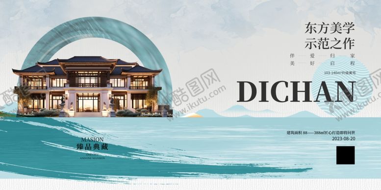 编号：57634210120323352432【酷图网】源文件下载-地产