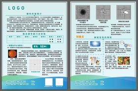 眼科技术彩页