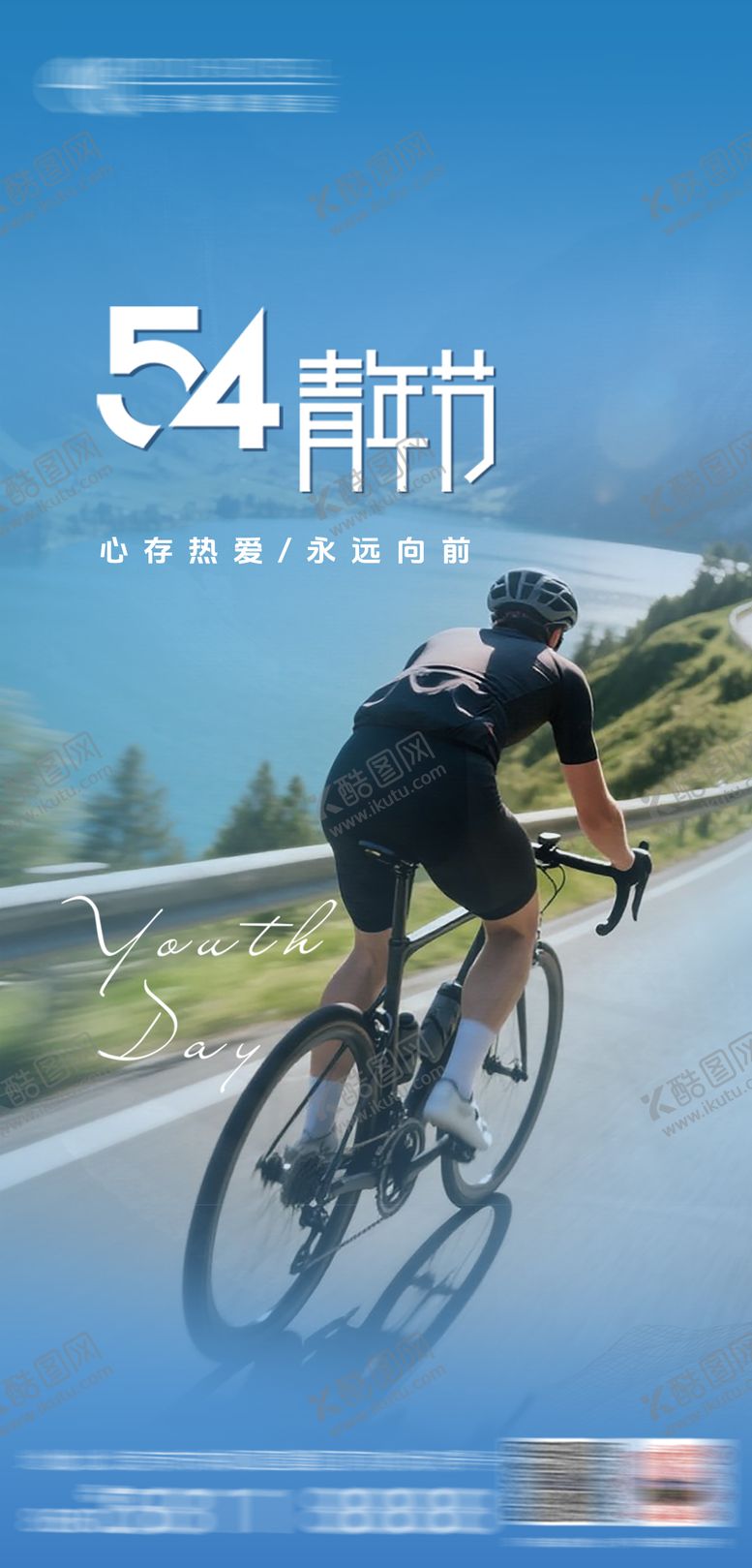 编号：14358605020213267582【酷图网】源文件下载-青年节