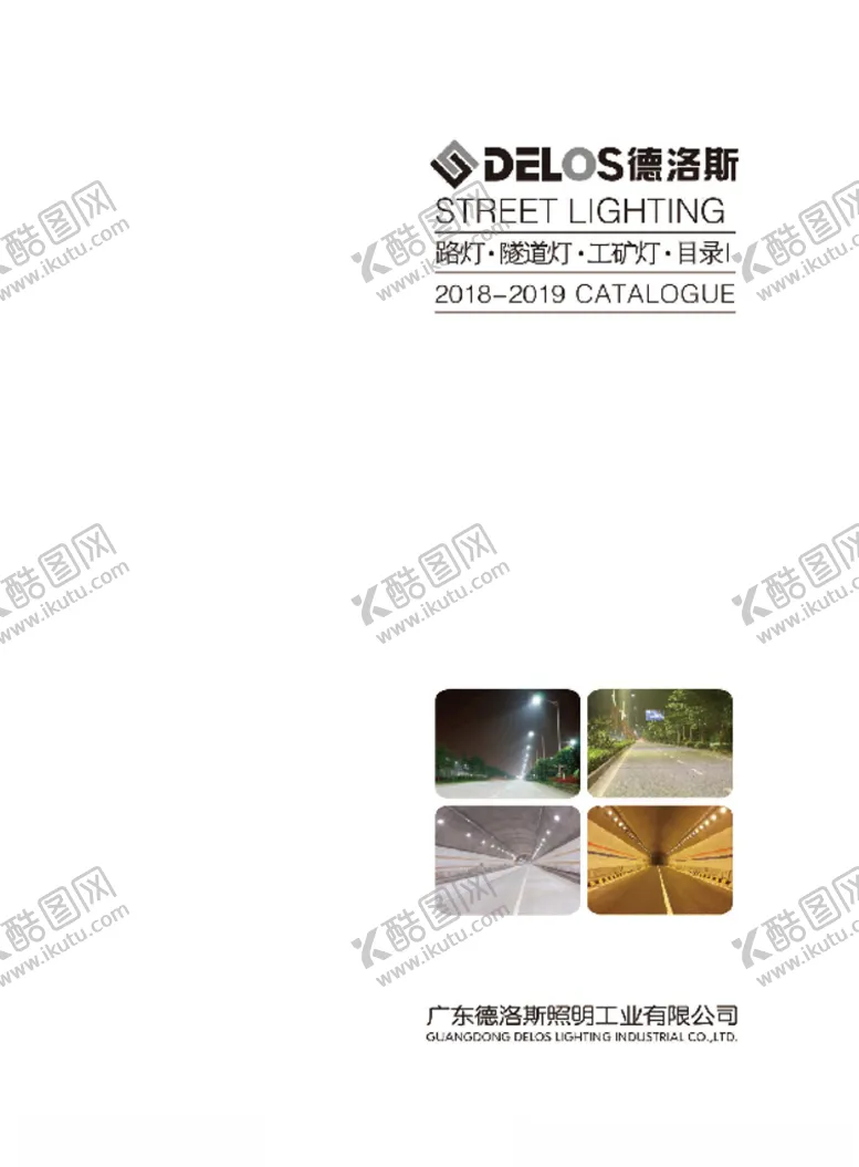 编号：92065406300956053739【酷图网】源文件下载-路灯画册