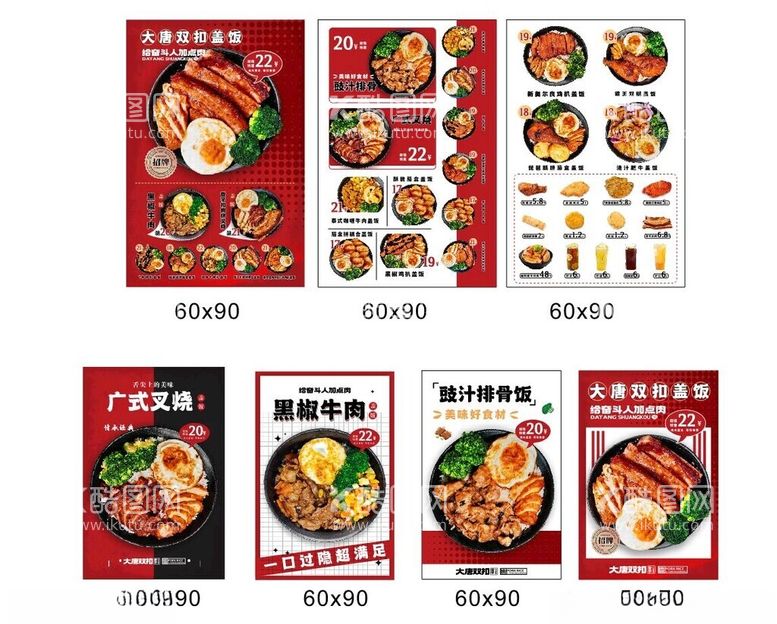 编号：14836011262004423981【酷图网】源文件下载-美食餐饮菜单