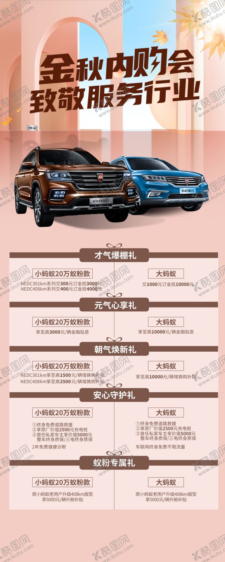 编号：01569309182037221062【酷图网】源文件下载-易拉宝展架