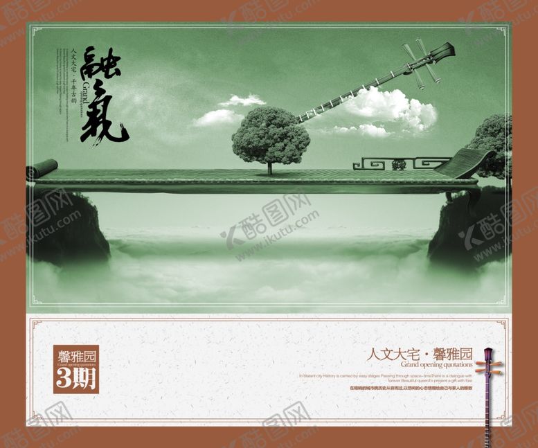 编号：37912809291139274208【酷图网】源文件下载-房地产海报