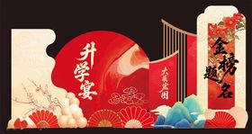 金榜题名美陈