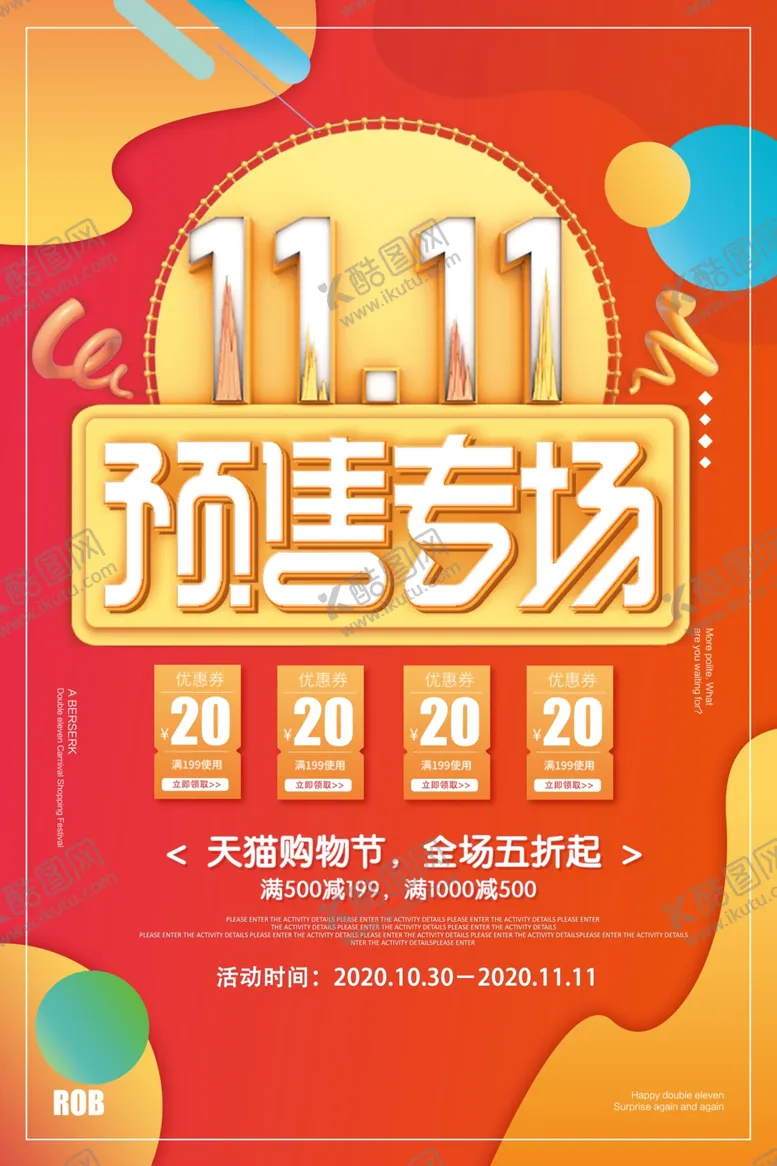 编号：85694204252016568365【酷图网】源文件下载-双十一促销
