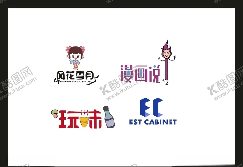 编号：74582604171347358251【酷图网】源文件下载-LOGO设计