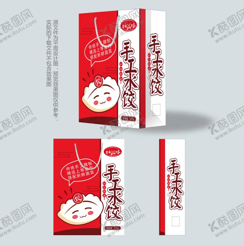 编号：69137312161101108344【酷图网】源文件下载-水饺外卖手提袋