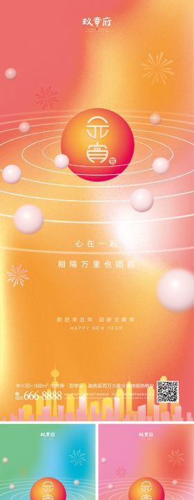 2022虎年新年元宵节海报