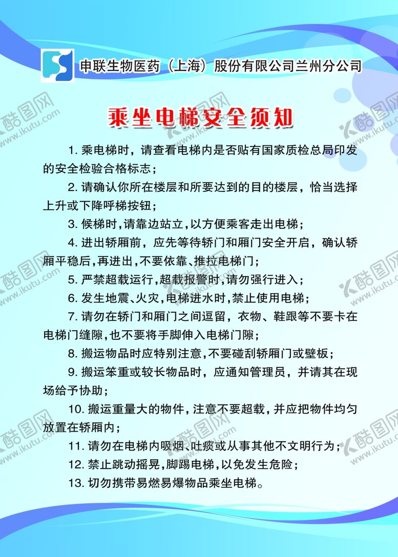 编号：87276409152146226788【酷图网】源文件下载-制度