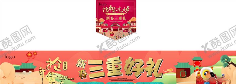 编号：29146305030657228070【酷图网】源文件下载-年货节吊旗横幅