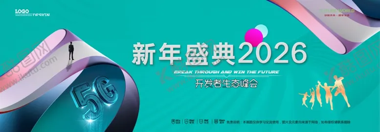 编号：21559804211711125472【酷图网】源文件下载-会议背景