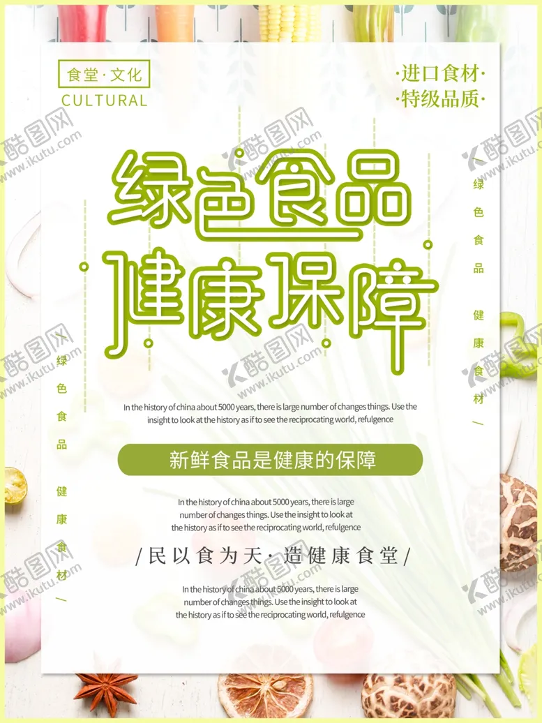 编号：40352009121247041993【酷图网】源文件下载-珍惜粮食