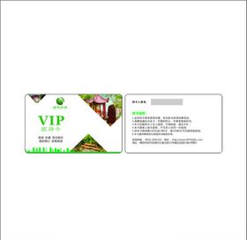 VIP卡绿色编号片旅游