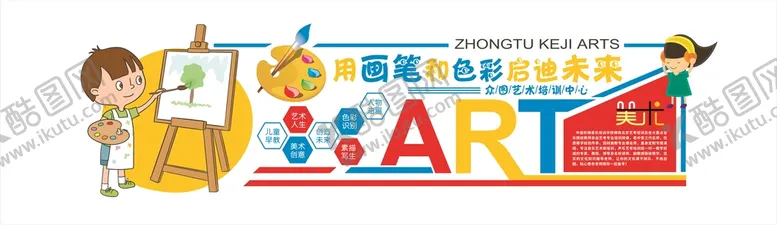 编号：72438110070211159065【酷图网】源文件下载-卡通文化墙