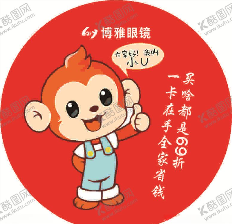 编号：52340207041541267318【酷图网】源文件下载-胸牌