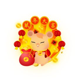 新年
