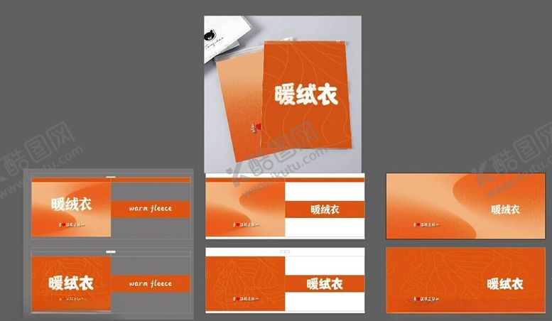 编号：61316109260156469453【酷图网】源文件下载-橙色冬季衣服塑料袋包装效平果图