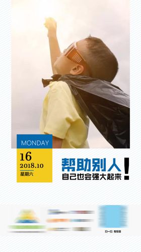 早安图每日一图早报励志
