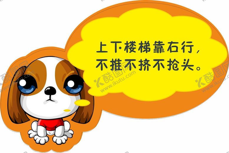 编号：88796501191010395724【酷图网】源文件下载-幼儿园标识牌