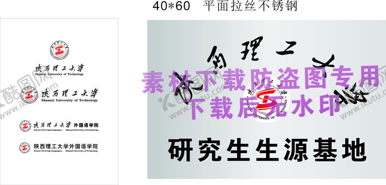 编号：11158101141453358602【酷图网】源文件下载-研究生生源基地 