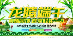 端午节