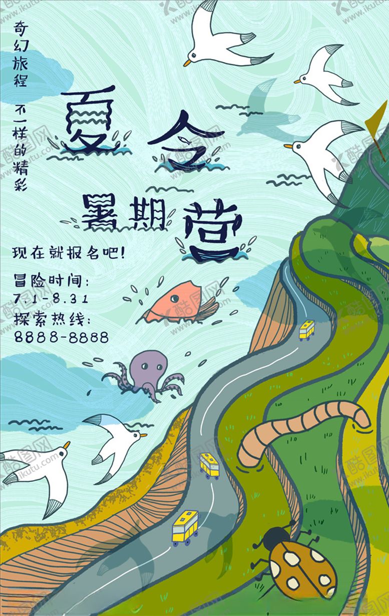 编号：58907705150321125994【酷图网】源文件下载-培训海报