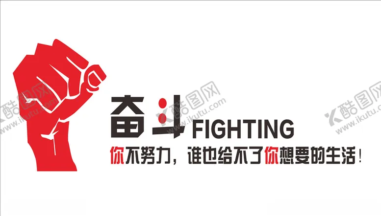 编号：64503209112135191458【酷图网】源文件下载-励志文化墙造型墙