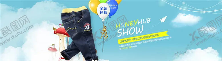 编号：58988503262207457083【酷图网】源文件下载-母婴用品