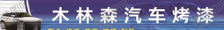 编号：48107810260107027523【酷图网】源文件下载-门头设计