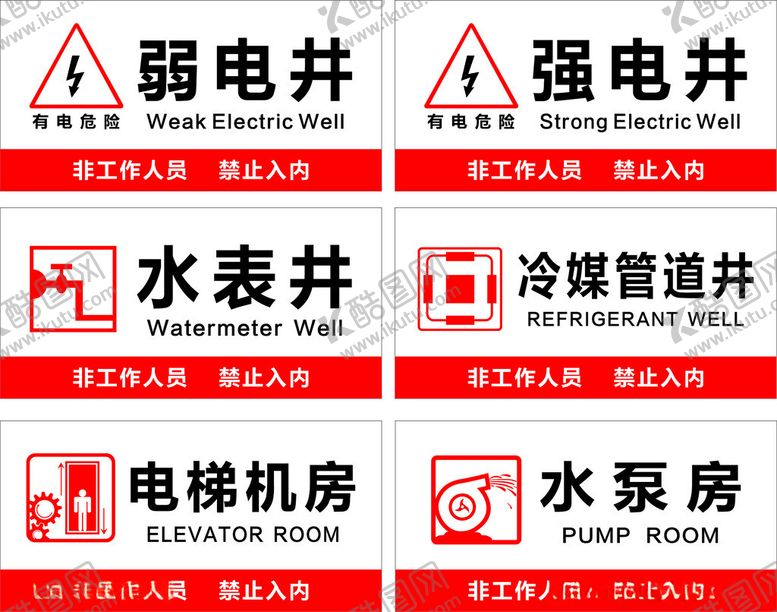 编号：61321902240624286472【酷图网】源文件下载-标识牌