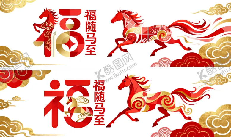 编号：56497312151838302161【酷图网】源文件下载-马年福字剪纸风年会背景