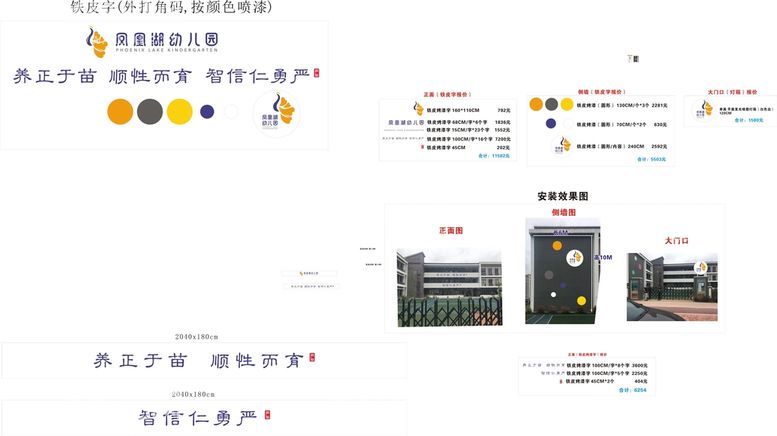 编号：37646812020358185645【酷图网】源文件下载-凤凰湖幼儿园