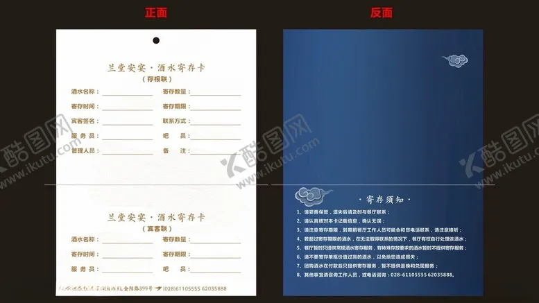 编号：91678002141740418033【酷图网】源文件下载-邀请函图片