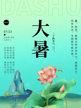 大暑处微信荷花图片刷屏