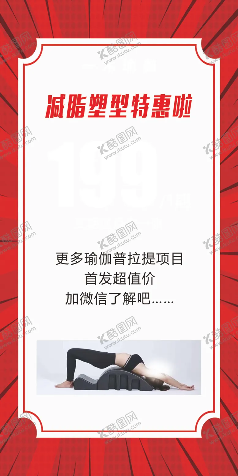 编号：42884404290845333907【酷图网】源文件下载-元旦海报