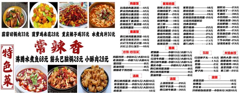 编号：20533902010423205617【酷图网】源文件下载-特色菜