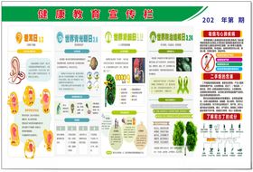 春夏季传染病防治知识