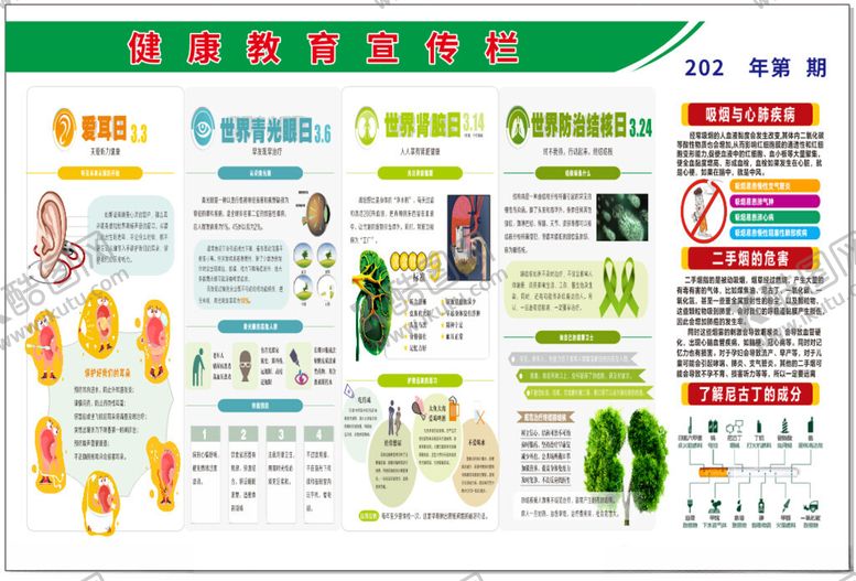 编号：62756604102029593771【酷图网】源文件下载-春季常见传染病防治知识