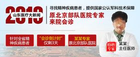 专家会诊