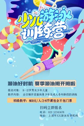 游泳培训泳池健身潜水少儿培训主玩水水上乐园