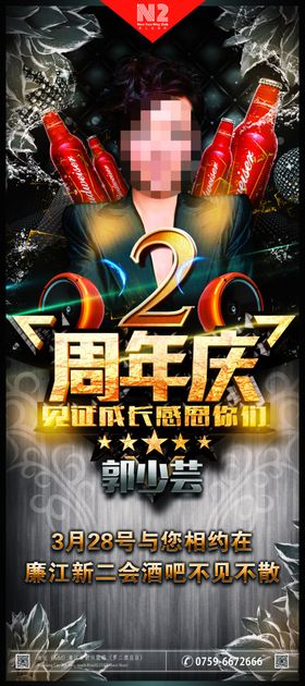 酒吧展架